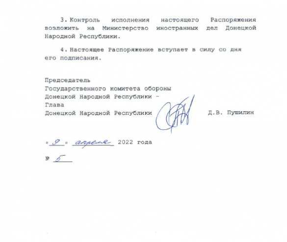 Из ДНР изгоняют ОБСЕ (ДОКУМЕНТ) | Русская весна