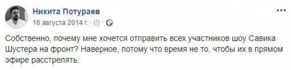 «Такого не было даже при Януковиче», — жена главного прокурора «АТО» «с особым цинизмом» поглумилась над украинским журналистом (ФОТО) | Русская весна