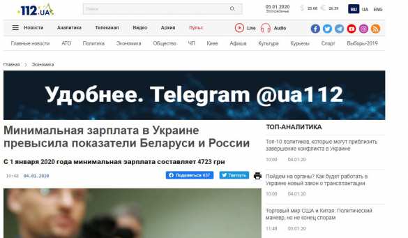 «Минималка» на Украине обогнала российскую: почему «перемога» отменяется | Русская весна