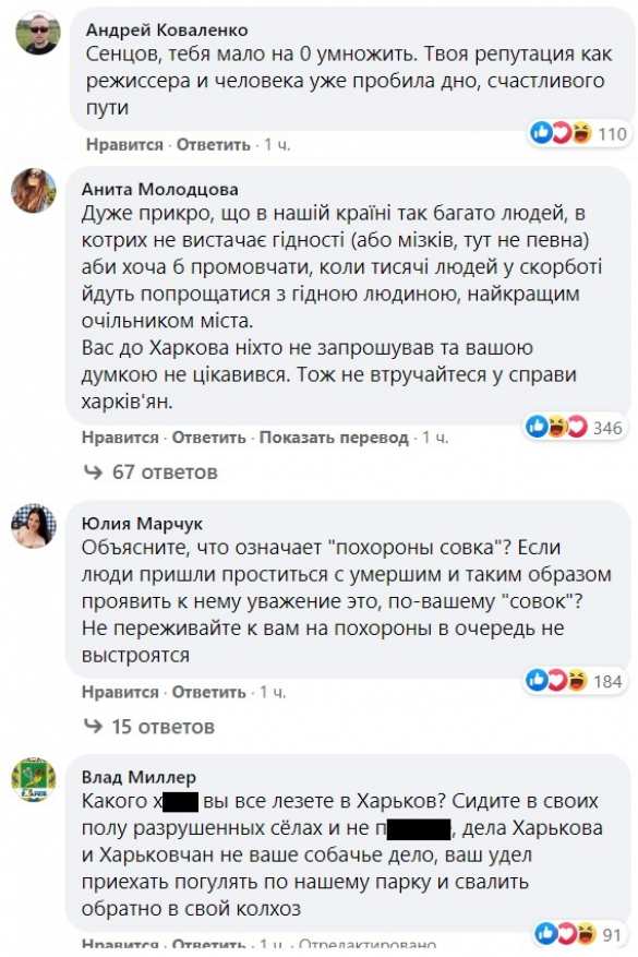 «Режиссёр» Сенцов издевательски отозвался о похоронах Кернеса | Русская весна