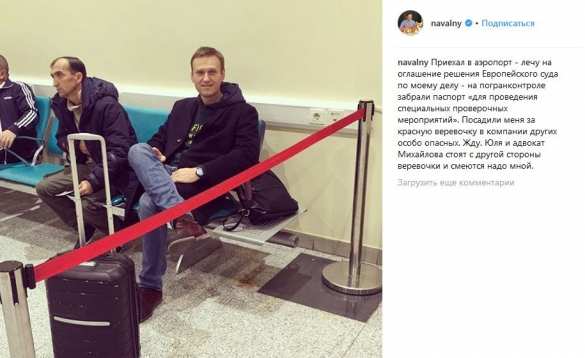 «Выезд из России мне закрыт», — Навальный (ФОТО) | Русская весна