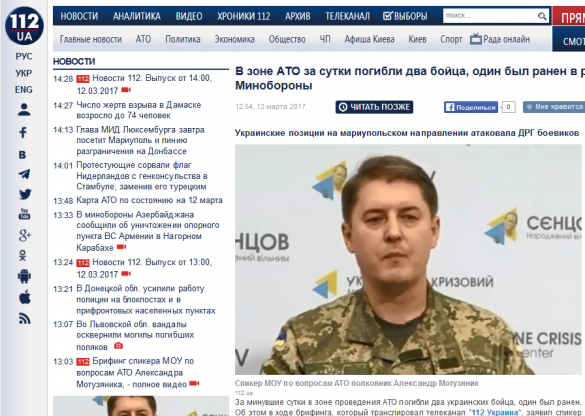 «Правосеки» обстреляли ВСУ, штаб «АТО» признал двоих погибших | Русская весна