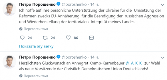 Поздравляем, дайте денег! — Порошенко пристаёт к преемнице Меркель | Русская весна