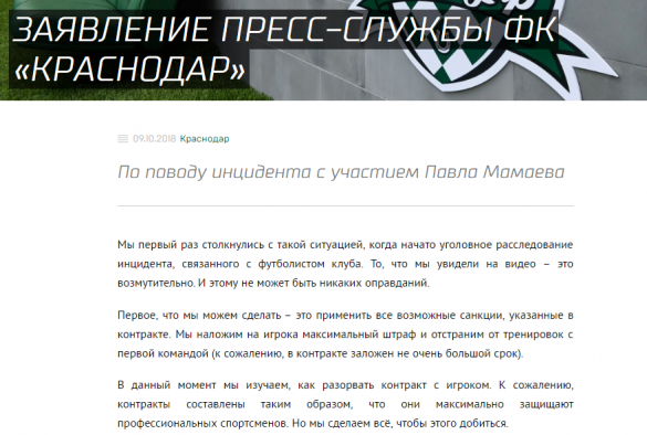 Жуткие кадры: Кокорин и Мамаев жестоко избили водителя ведущей «Первого канала» (+ВИДЕО) | Русская весна