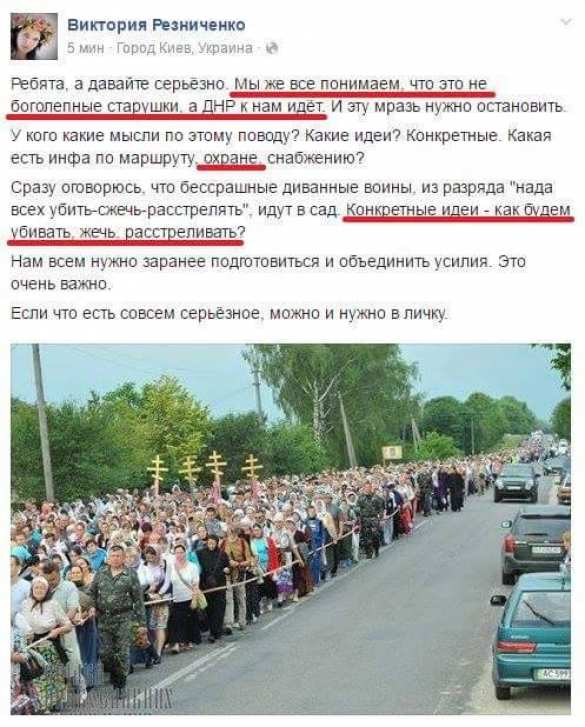 «Убивать, жечь, расстреливать» — украинская неонацистка о Крестном ходе за мир на Донбассе (ФОТО) | Русская весна