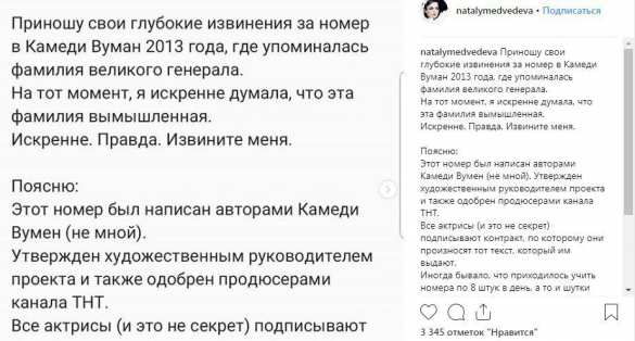 «Думала, он вымышленный»: Актриса Comedy Woman извинилась за издевательскую шутку над генералом Карбышевым | Русская весна