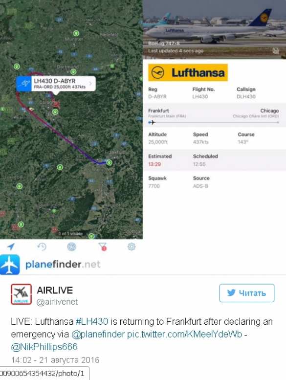 Экипаж самолета Lufthansa сообщает о ЧП на борту | Русская весна