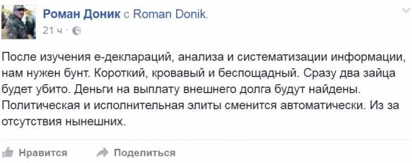 Прочитав чужие декларации, известный активист Майдана и волонтер «АТО» призвал Украину к бунту | Русская весна