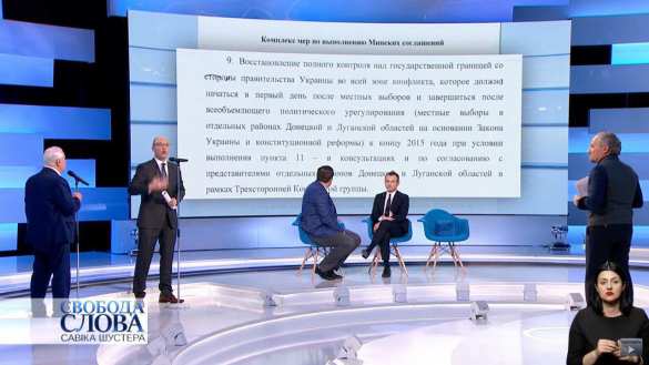 «У Парубия явно есть своя версия Минских соглашений, и там всё не так!»: безумный диалог украинских политиков (ВИДЕО) | Русская весна