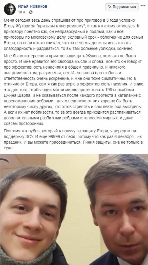 «Верю в эффективность насилия»: Российский адвокат передаст свой гонорар украинским карателям | Русская весна
