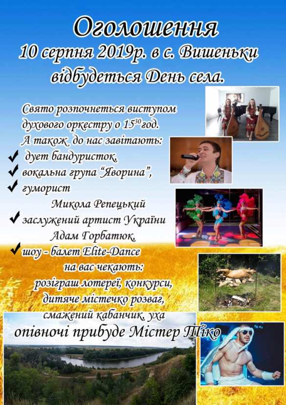 В селе на Волыни заказали стриптизёра на местный праздник (ФОТО) | Русская весна