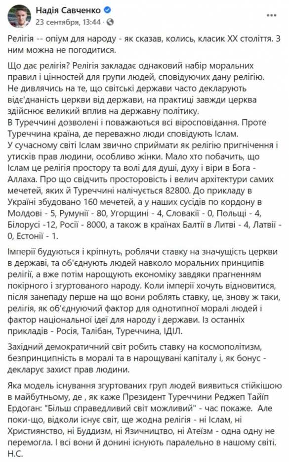 Надя Савченко надела паранджу и стала проповедницей ислама (ФОТО) | Русская весна