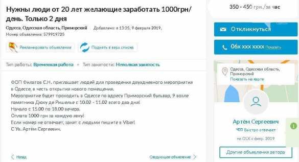 «Кандидат в президенты упал в канализационный колодец и умер»: в Одессе «развели» участников митинга (ФОТО) | Русская весна