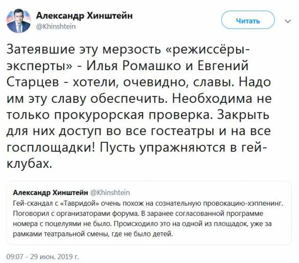 На фестивале в Крыму произошла «гей-диверсия» — расследование соцсетей | Русская весна