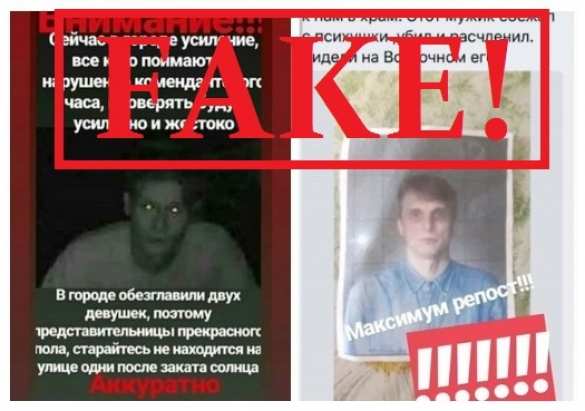 «Маньяк наводит ужас на Донецк?» — в МВД ДНР комментируют слухи | Русская весна