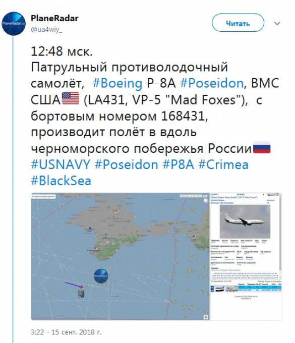 Беспилотник США засекли у побережья Крыма и Краснодарского края (ФОТО) | Русская весна