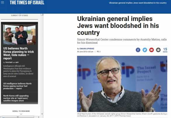 Всемирно известный еврейский Центр обвинил военного прокурора Украины в антисемитизме и потребовал его отставки | Русская весна