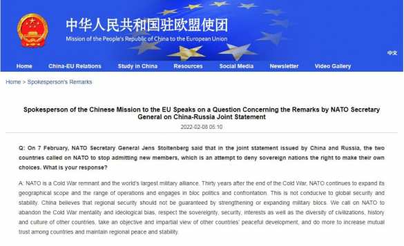 Китай выступил против расширения НАТО (ФОТО) | Русская весна