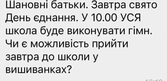 В «день вторжения» украинских школьников обязали прийти в школу в вышиванках | Русская весна