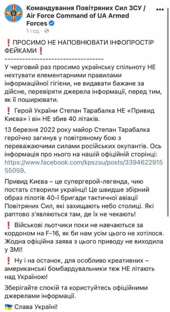 Шок и зрада: ВВСУ не выдержали лжи и разоблачили враньё о «призраке Киева» | Русская весна