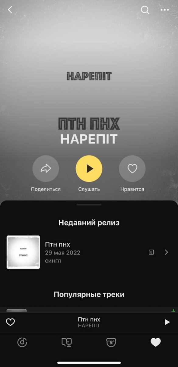 Сервис «Яндекс Музыка» предлагает россиянам матерную украинскую песню о Путине | Русская весна