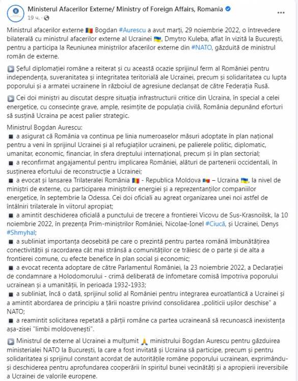 Румыния призвала Украину признать несуществующим молдавский язык | Русская весна