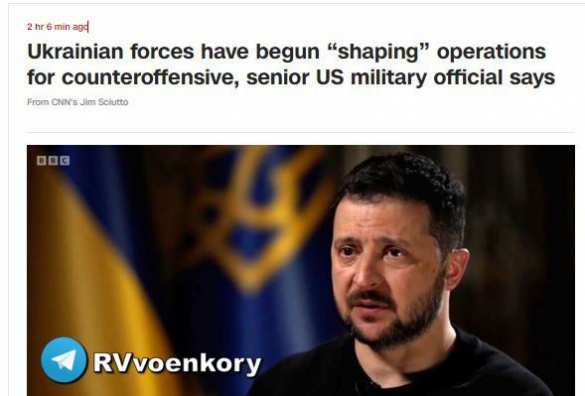 Украинская армия начала «формирующие» операции для контрнаступления — CNN | Русская весна