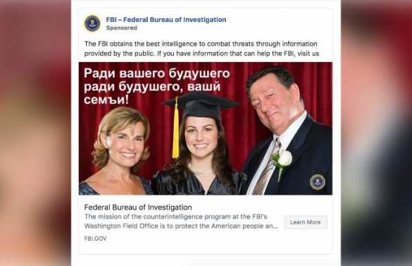 «Ради будушего, вашй семъи!»: ФБР вербует русских шпионов в Facebook (ФОТО) | Русская весна