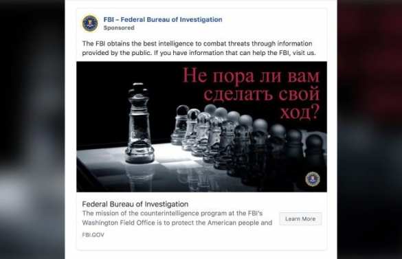 «Ради будушего, вашй семъи!»: ФБР вербует русских шпионов в Facebook (ФОТО) | Русская весна