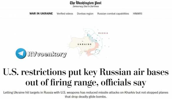Украине запрещено атаковать ключевые аэродромы России американским оружием — WP | Русская весна
