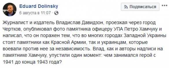 Успешная карьера: от убийцы евреев — до героя Украины (ФОТО) | Русская весна