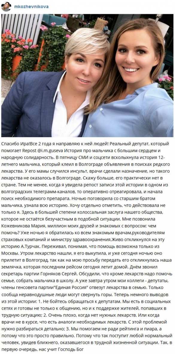 Обыкновенное чудо: вся Россия помогла 9-класснику спасти мать (ФОТО) | Русская весна