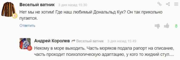 Как соцсети и читатели «РВ» «уничтожали» американское «ржавое корыто» — эсминец Porter (ФОТО) | Русская весна