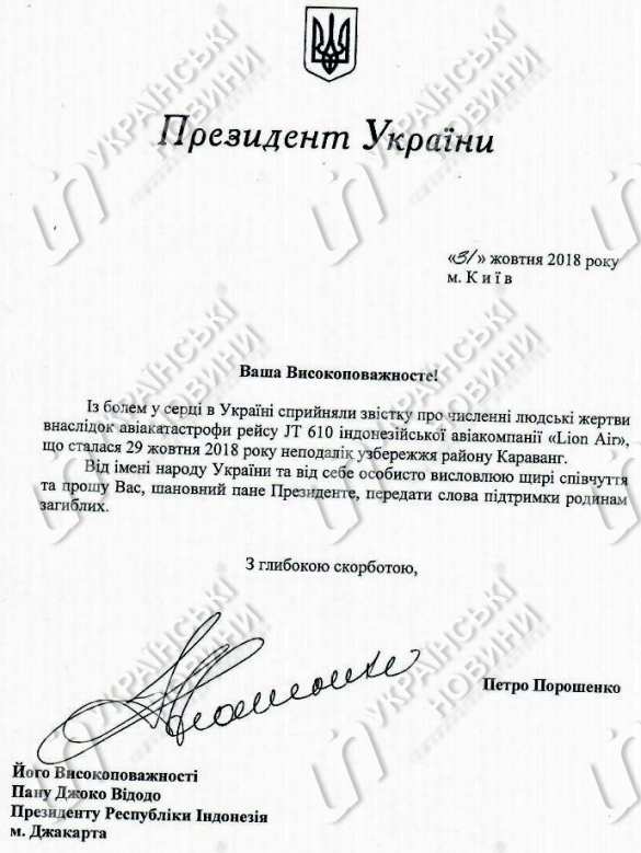 Украина отказалась соболезновать России из-за трагедии в Магнитогорске (ДОКУМЕНТ) | Русская весна