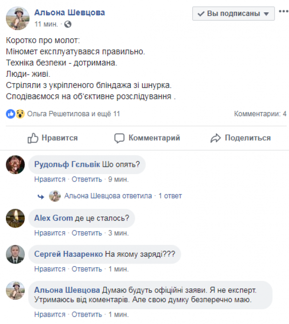 «Жгите ещё»: в ходе обстрела Донбасса у ВСУ взорвался миномёт «Молот» (+ВИДЕО) | Русская весна