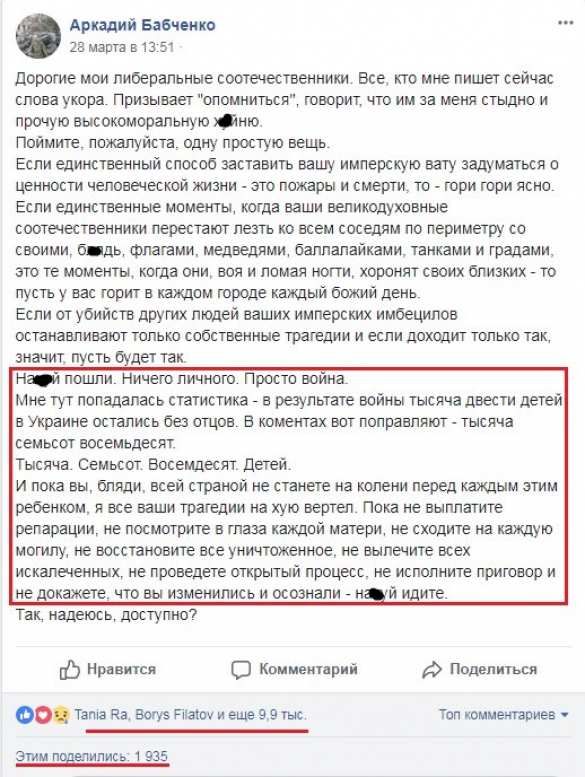«Вернусь в Москву на „Абрамсе”: чем запомнился убитый русофоб Бабченко (ФОТО) | Русская весна