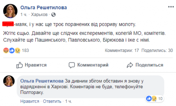 «Жгите ещё»: в ходе обстрела Донбасса у ВСУ взорвался миномёт «Молот» (+ВИДЕО) | Русская весна