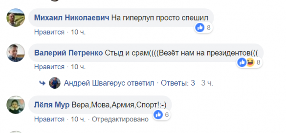 «Беги, Петро, беги», — в Сети высмеяли «побег» Порошенко от неонацистов в Житомире (ФОТО) | Русская весна