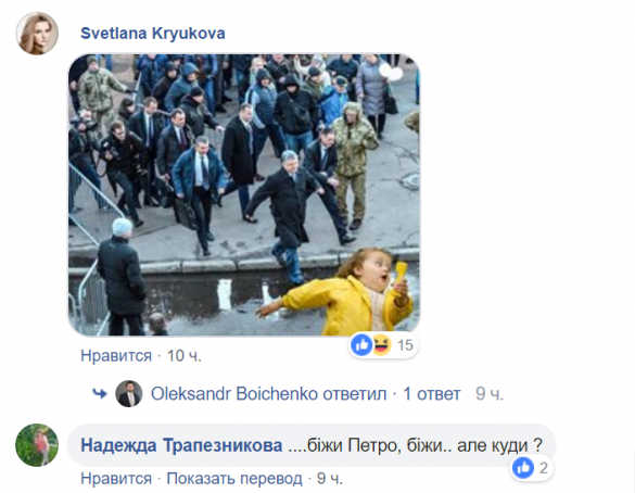 «Беги, Петро, беги», — в Сети высмеяли «побег» Порошенко от неонацистов в Житомире (ФОТО) | Русская весна