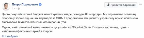 С пьяных глаз: Порошенко назвал ВСУ самой эффективной армией Европы и анонсировал военную помощь из США | Русская весна