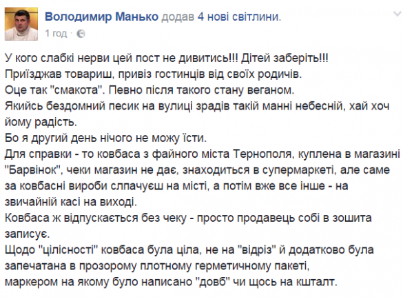 Не для слабонервных: в магазине Тернополя купили колбасу с мышью (ФОТО) | Русская весна
