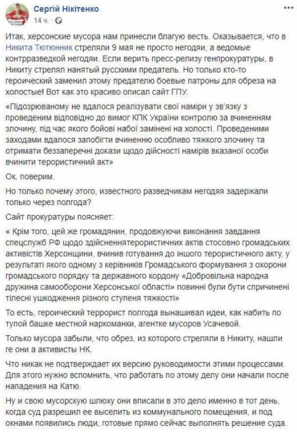 На Украине Штирлиц никогда ещё не был так близок к провалу | Русская весна