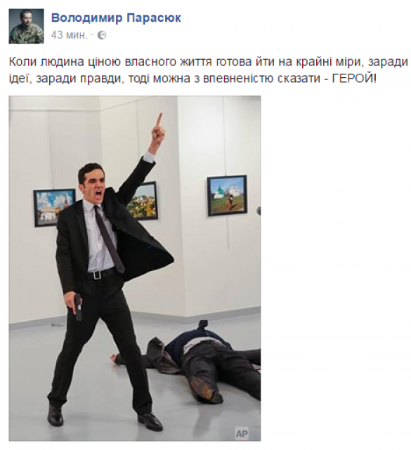 Шок: В Раде убийцу российского посла назвали героем | Русская весна