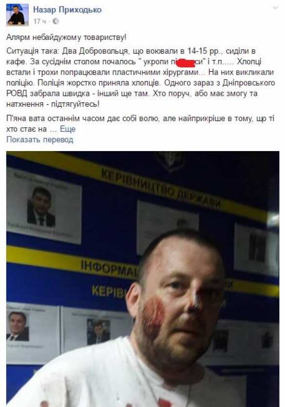 Шок для «патриотов»: в Киеве полиция избила «атошников», устроивших потасовку в кафе (ФОТО, ВИДЕО 18+) | Русская весна