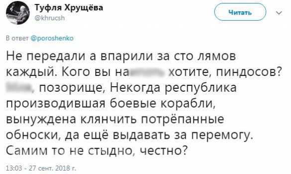 «Катера станут подводными лодками»: Порошенко сурово высмеяли за покупку списанной техники США | Русская весна
