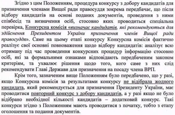 Порошенко обвинили в узурпации судебной власти (ДОКУМЕНТ) | Русская весна