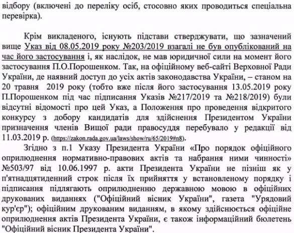 Порошенко обвинили в узурпации судебной власти (ДОКУМЕНТ) | Русская весна