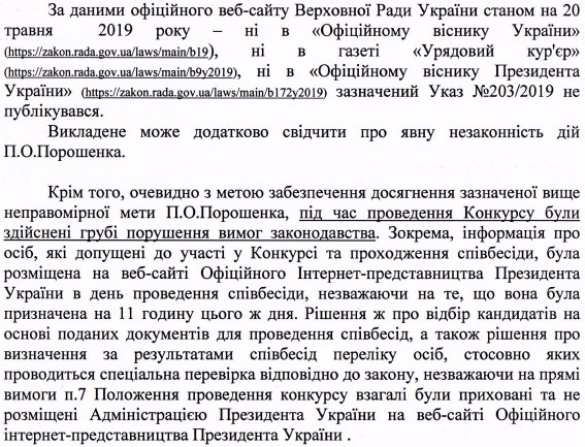 Порошенко обвинили в узурпации судебной власти (ДОКУМЕНТ) | Русская весна