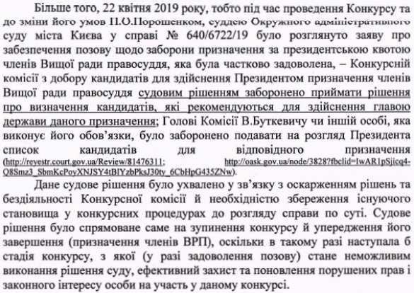 Порошенко обвинили в узурпации судебной власти (ДОКУМЕНТ) | Русская весна