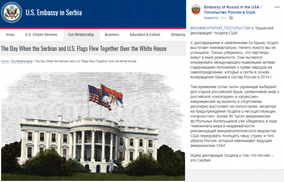 Ждём заявления, что Косово — это Сербия, — посольство РФ о «Крымской декларации» Госдепа США | Русская весна